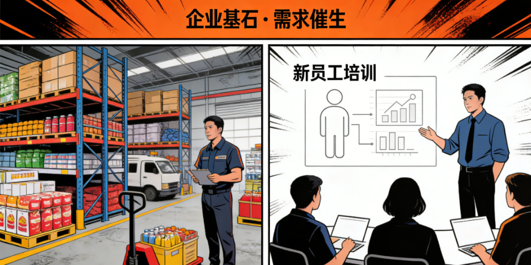 jimeng-2025-12-19-5499- 标题内容 “2024 新员工集结・商超 ToB 服务岗・急需标准化沟通战力” ....png