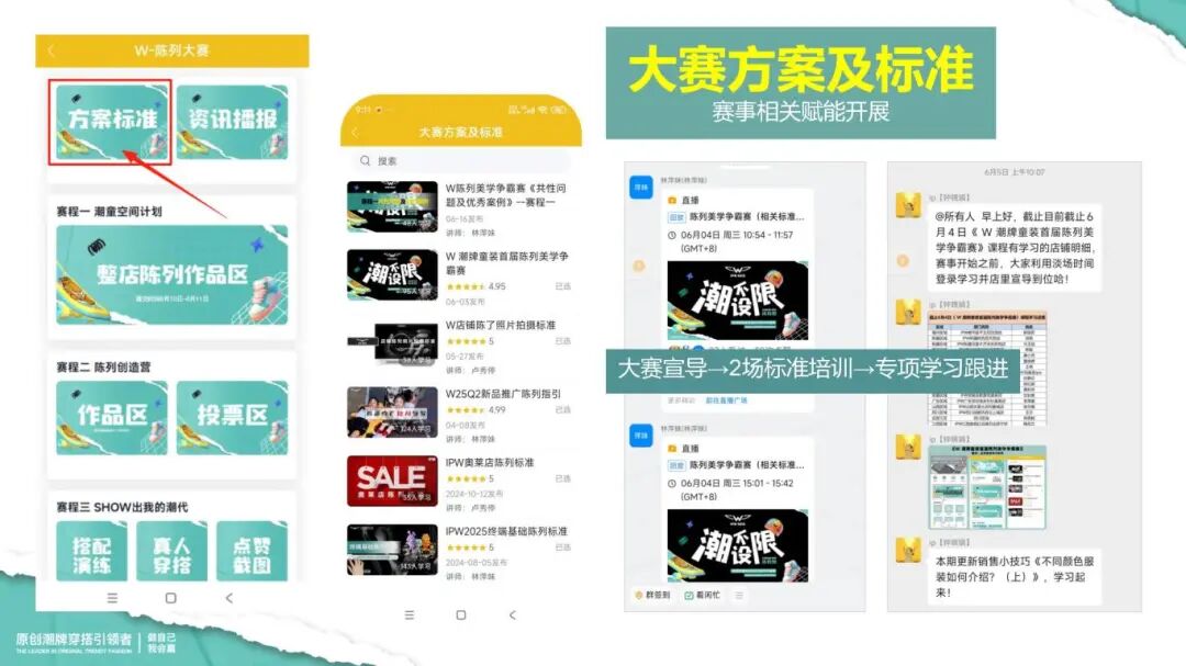 【本部】嗨玩购W陈列大赛-刘颖影_11.jpg