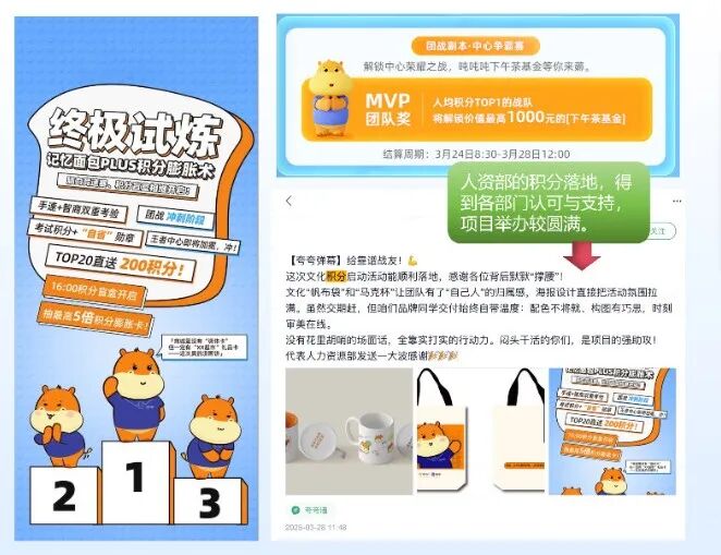 【本部】国通星驿促活-积分启动局（黄晏）V1.0_01.png