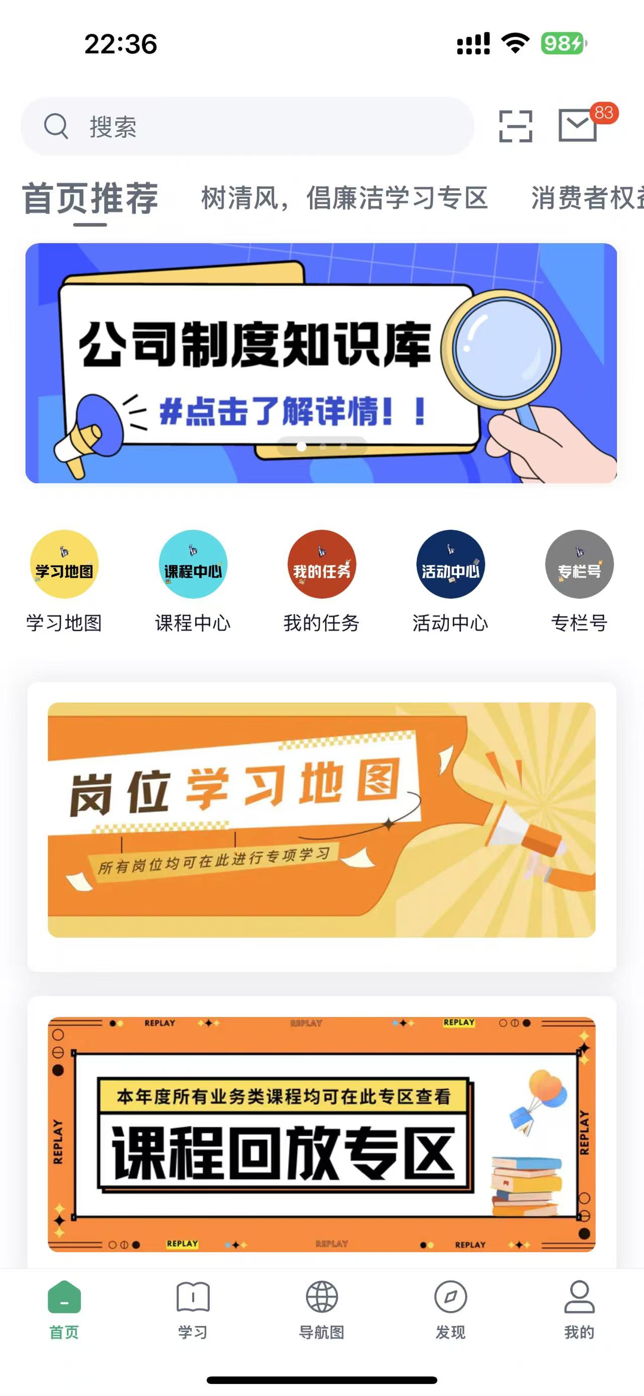 利宝学习平台首页