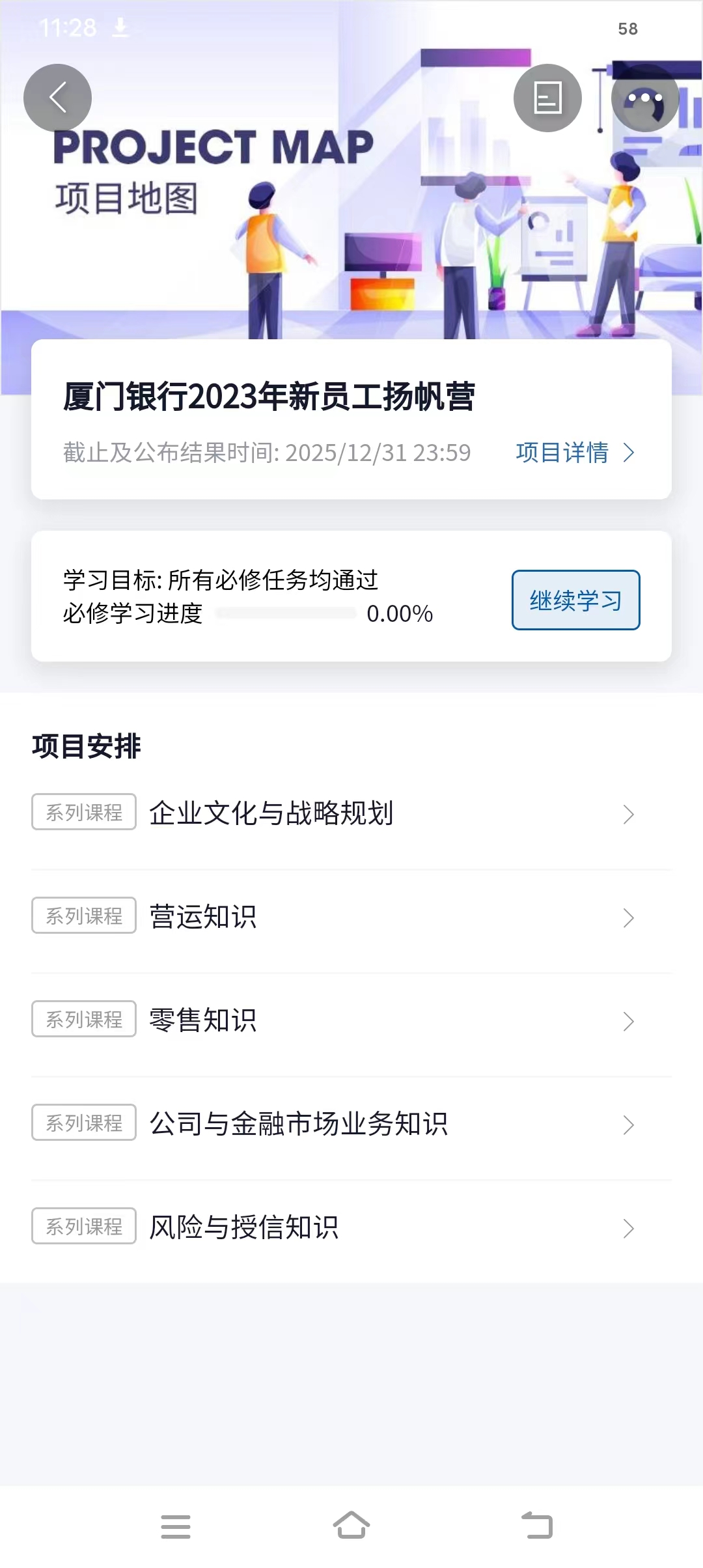 厦门银行扬帆营项目地图