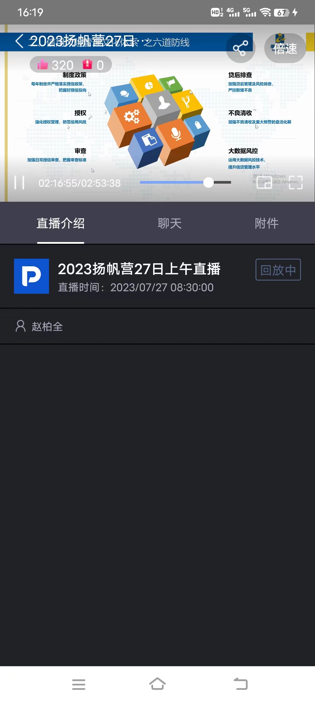 2023 扬帆营 27 日上午直播